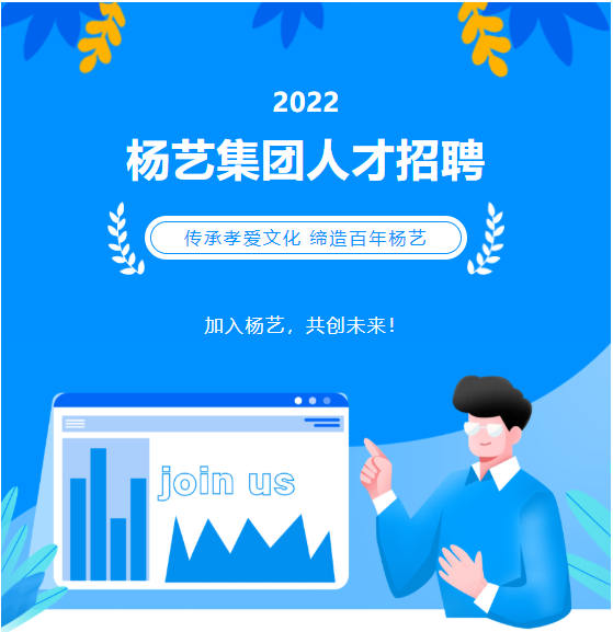<b>招聘|利来国际app集团春季招聘火热开启</b>