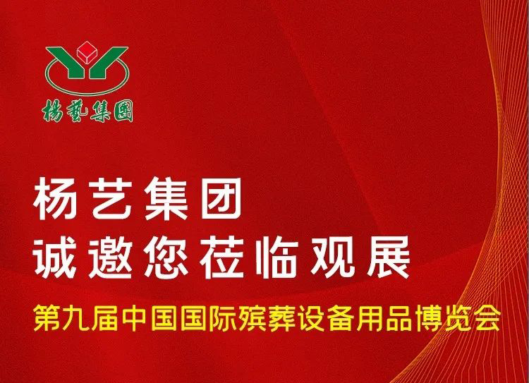 6月10日相约青岛|利来国际app诚邀您莅临观展