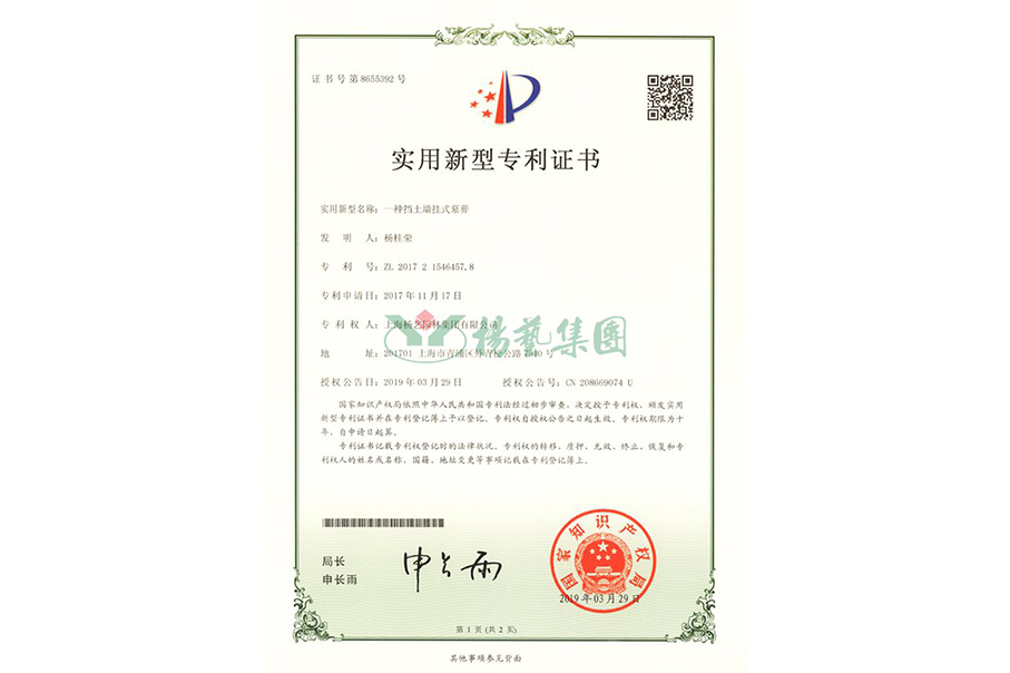 实用新型专利：一种挡土墙挂式墓葬