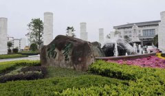 福寿园国际集团工程管理中心阮卫考察浙江利来国际app