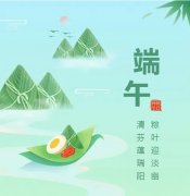 浓浓端午情，欢乐 “粽” 动员！