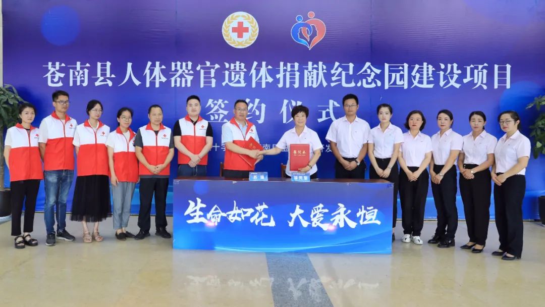 <b>生命如花，大爱永恒！</b>