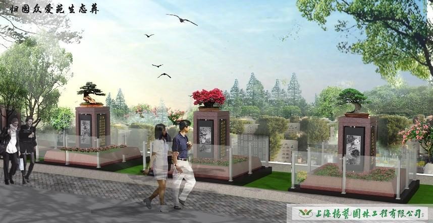 “众爱苑”项目助力上海墓园实现土地资源节约与文化创新